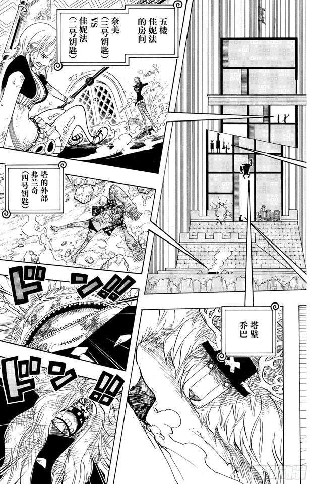 第409话 噩耗紧急大广播2