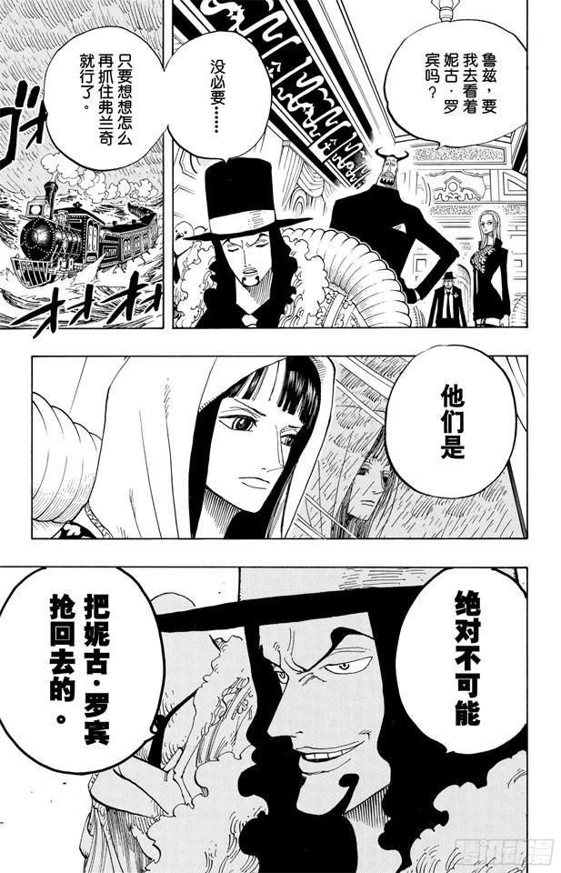 第369话 拉面拳法5