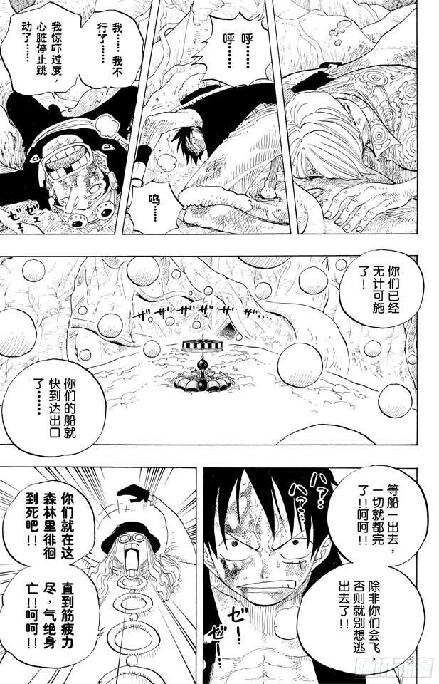 第250话 球龙6