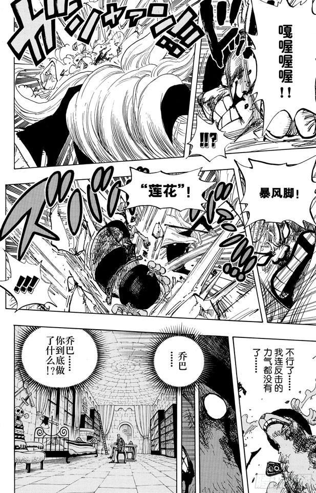 第407话 怪物7