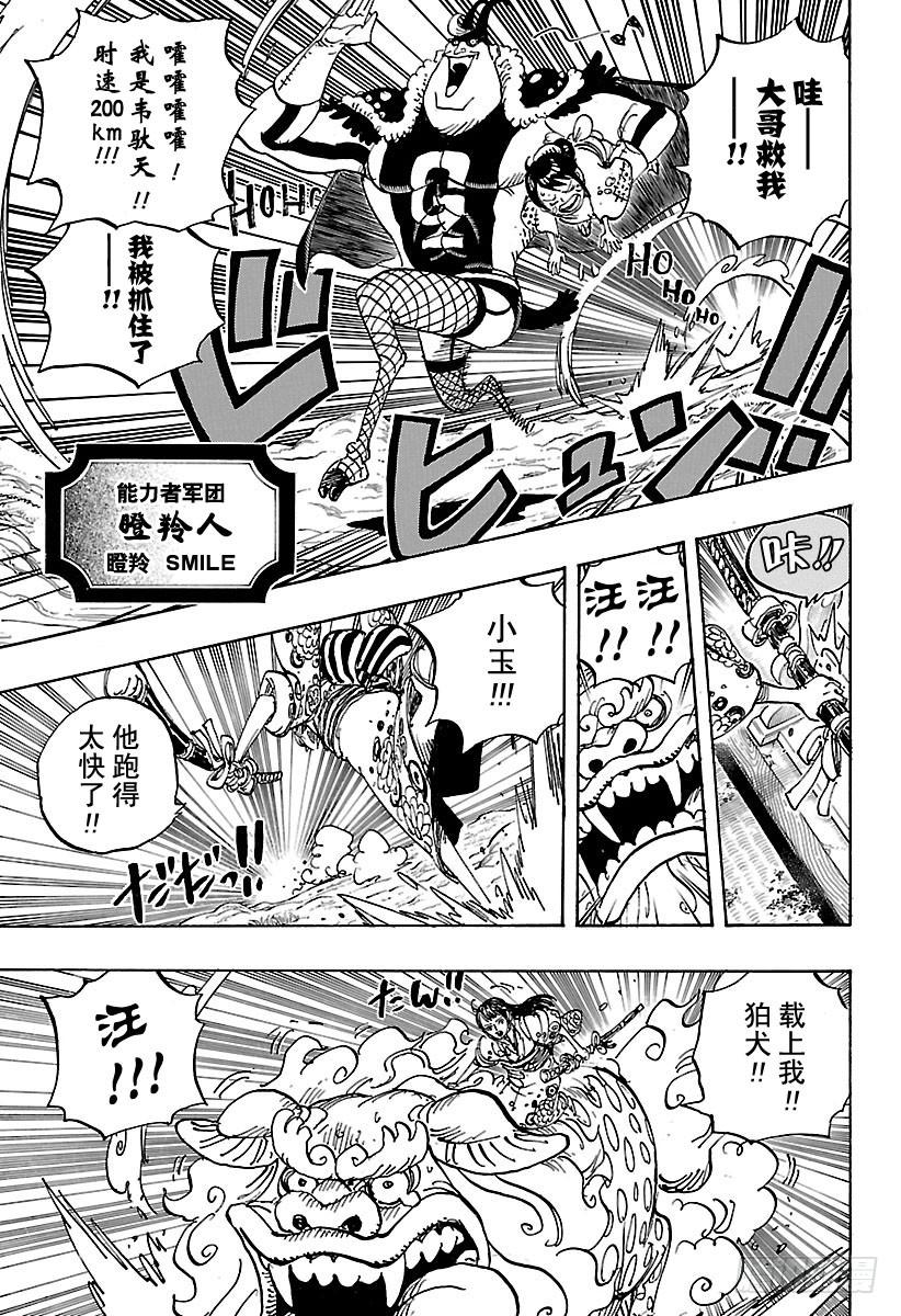 第914话 捡漏镇12