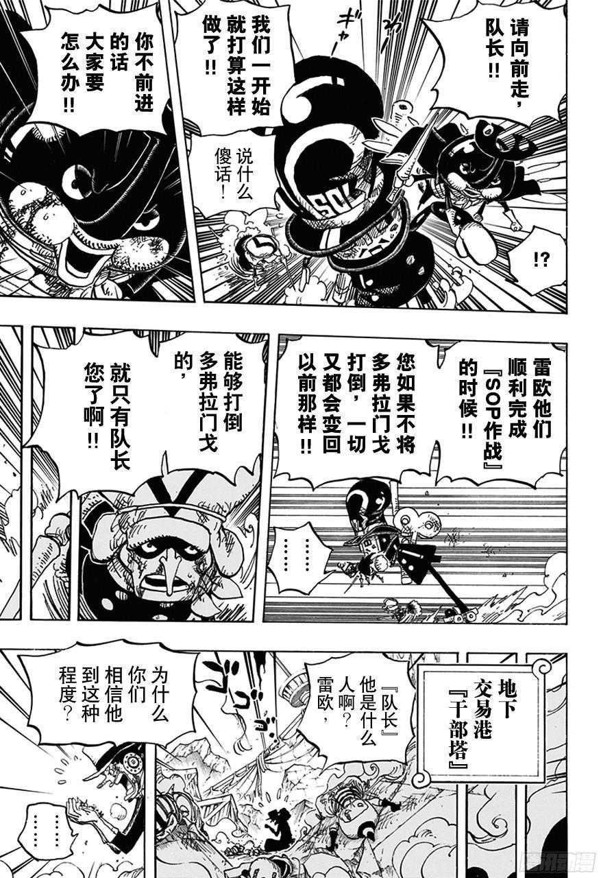 第739话 队长16