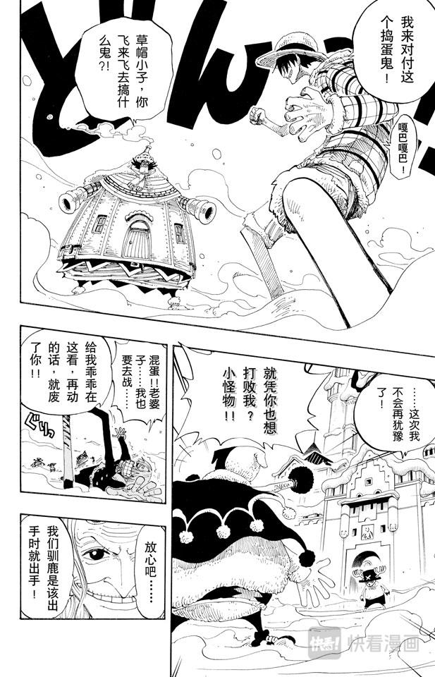 第148话 折不断17