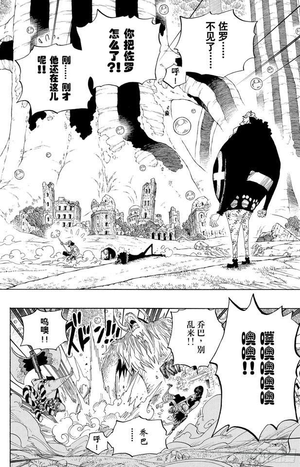 第513话 救不了8