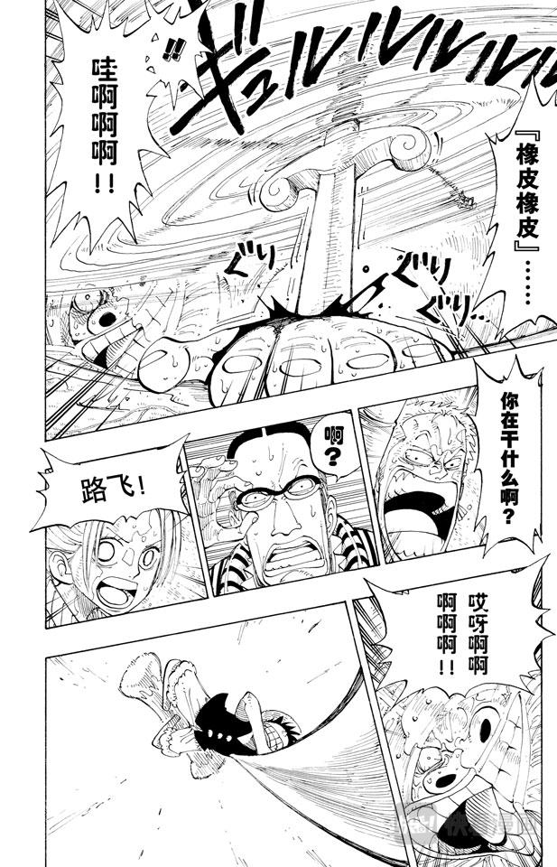 第123话 路飞VS.Mr.37