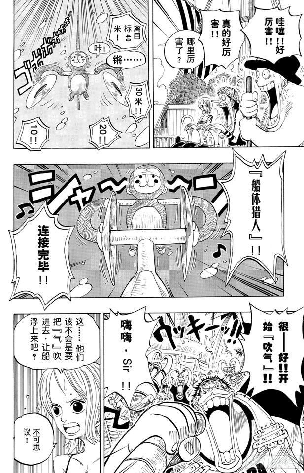 第220话 海底散步9