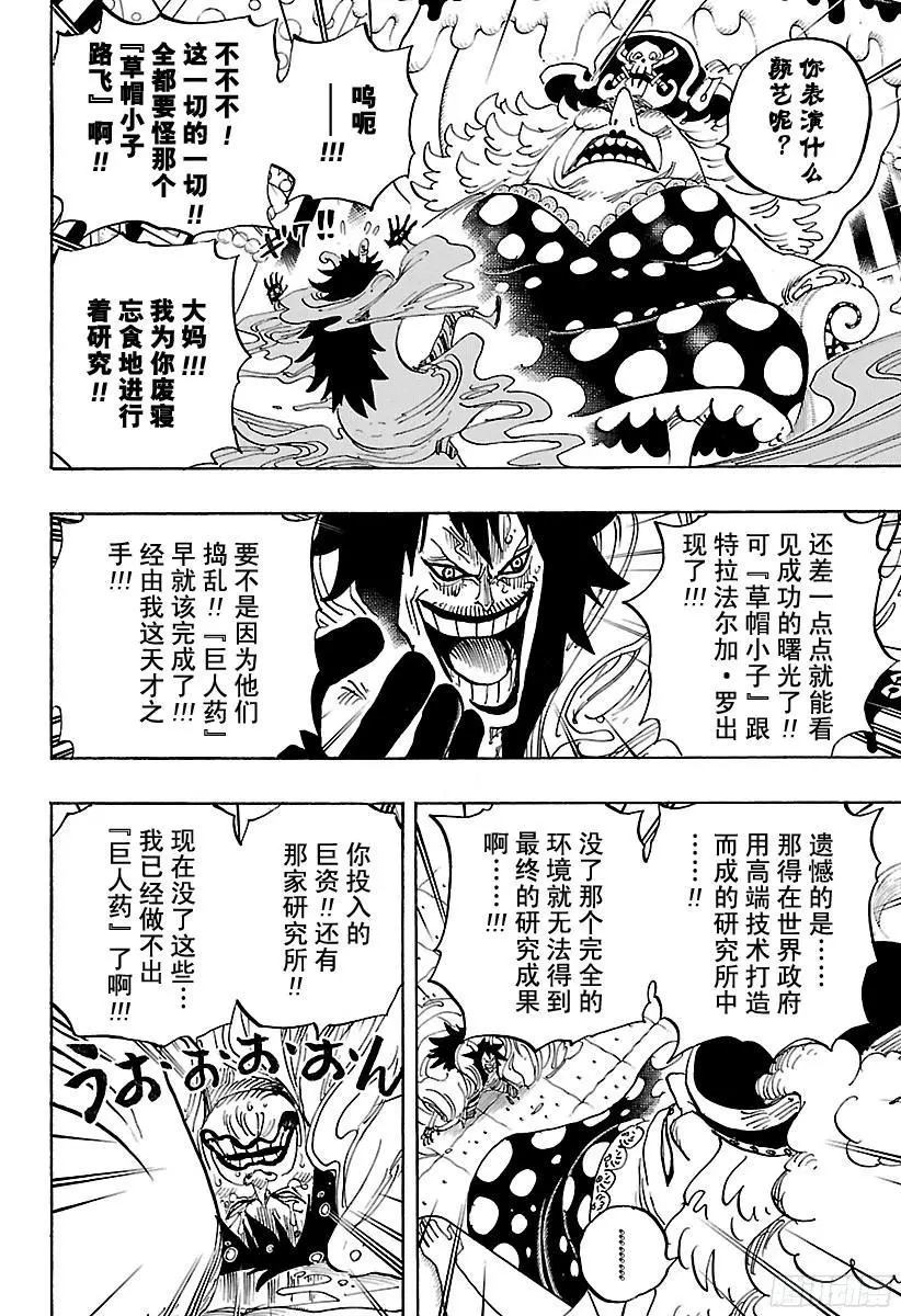 第834话 我的梦想13