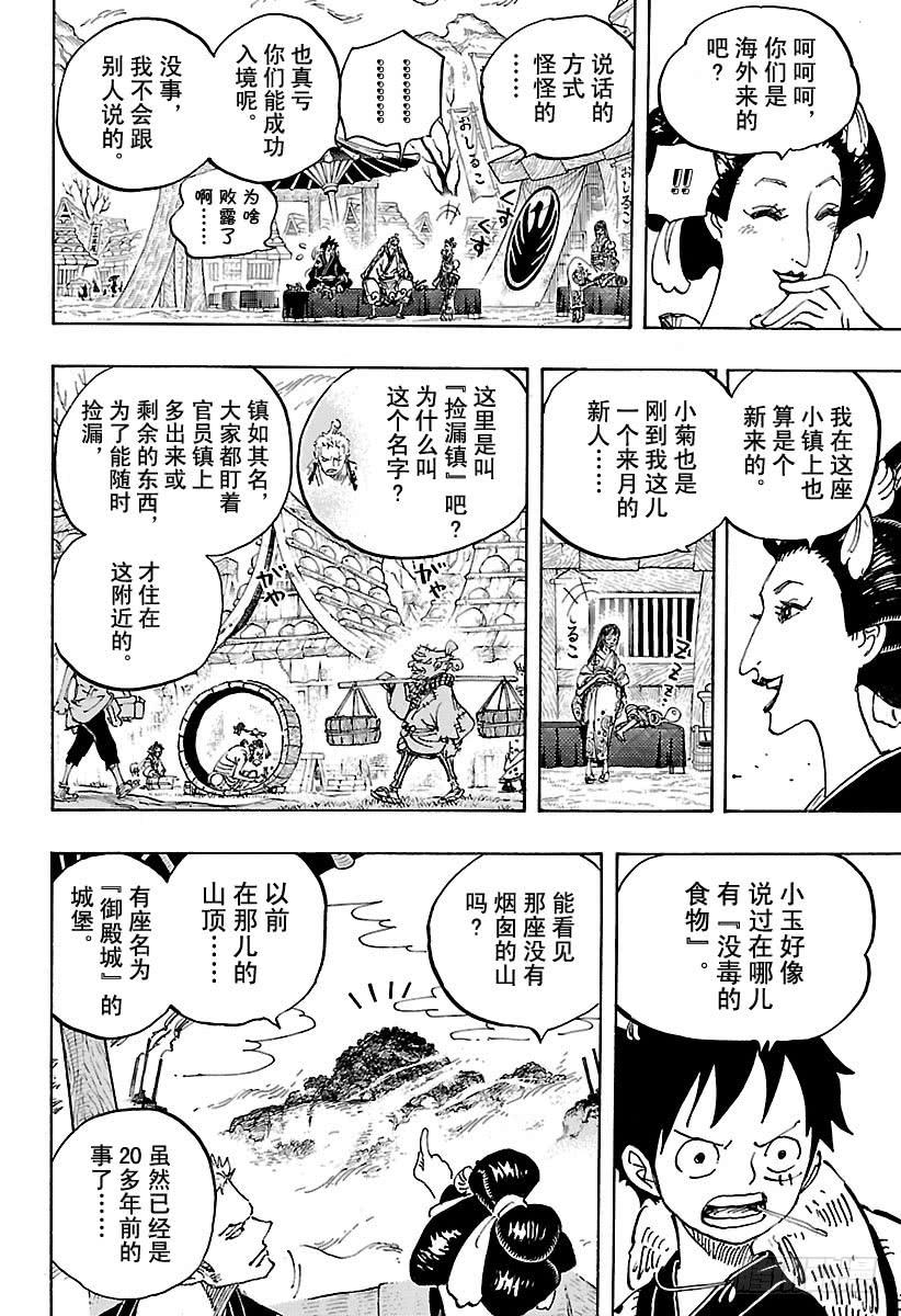 第914话 捡漏镇7
