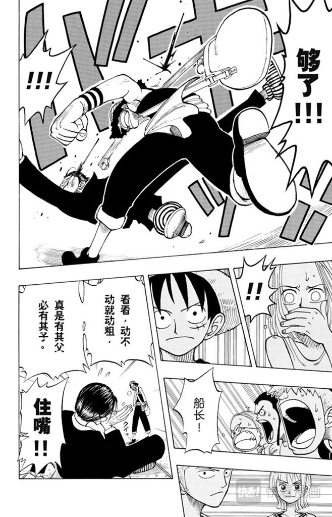 第24话 不须隐瞒的事17