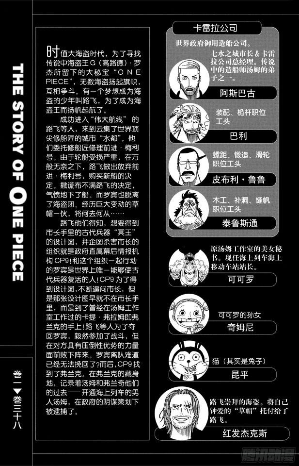 第358话 复活5