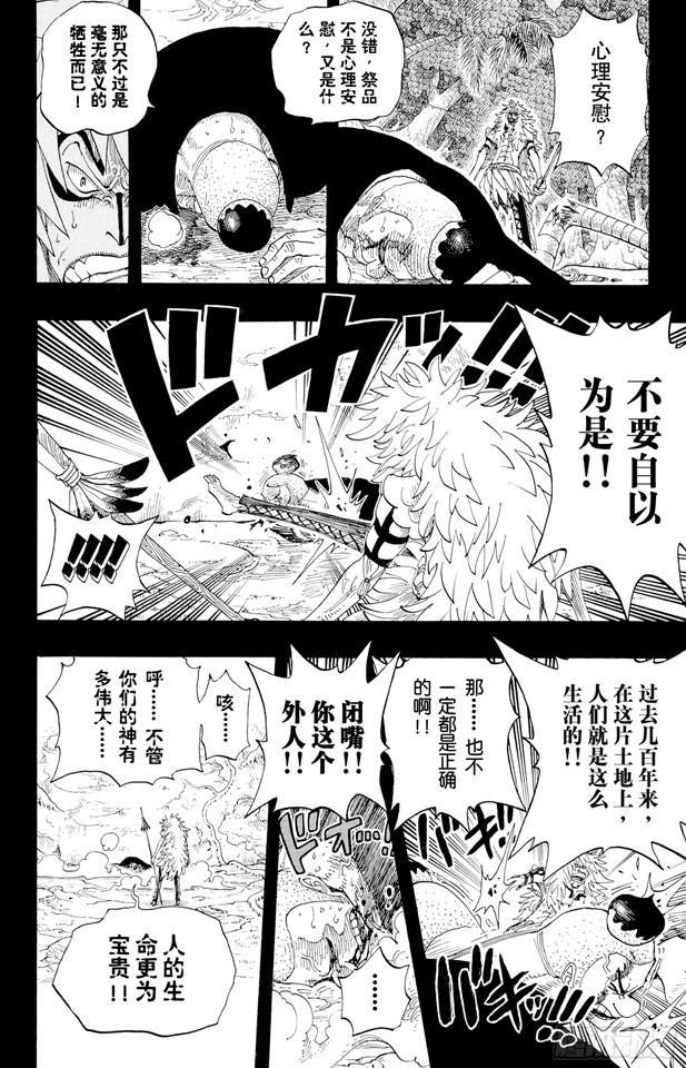 第289话 望月9