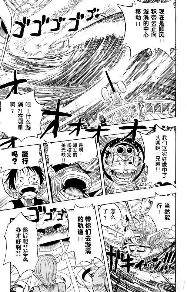 第235话 冲天海流16