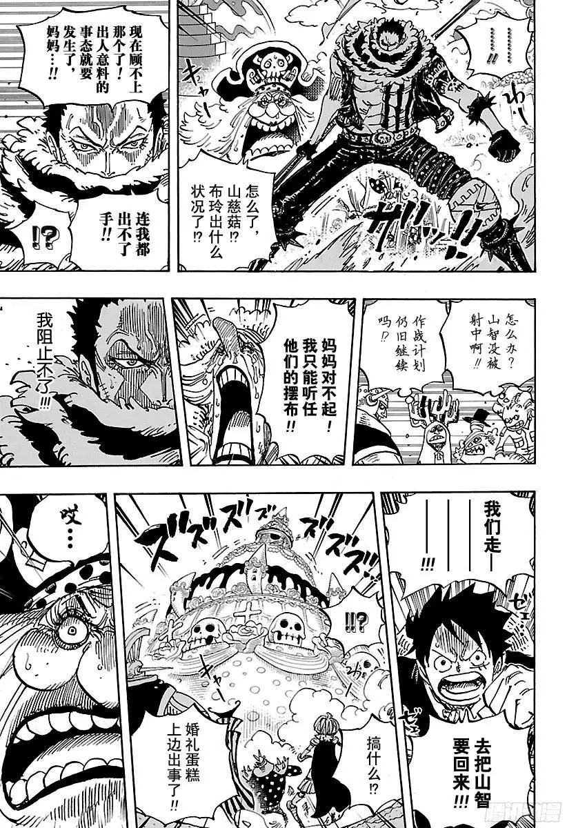 第862话 头脑派14