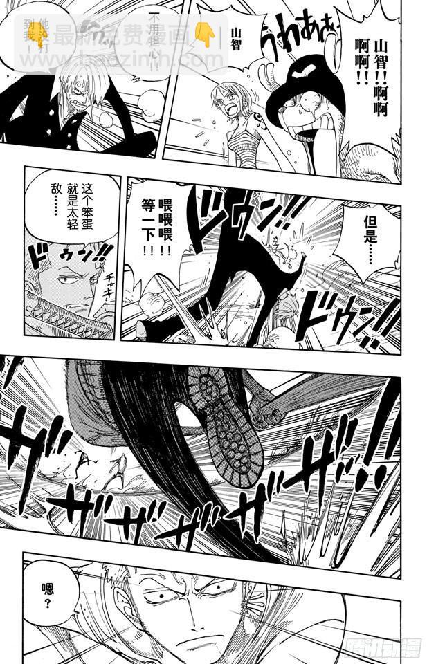 第227话 大骗子诺兰度23