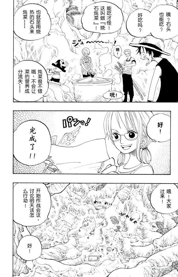 第253话 大地5