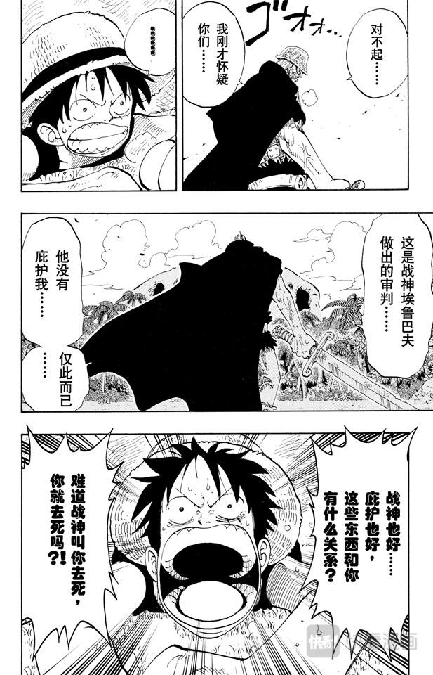 第119话 奸计5