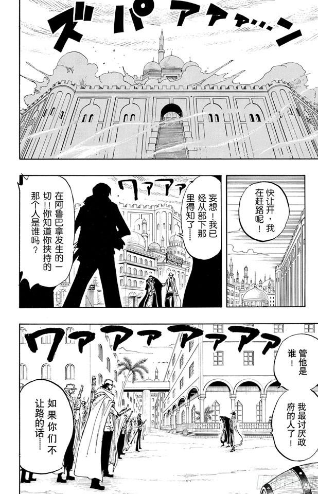 第201话 妮古?罗宾12