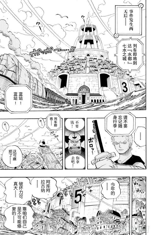 第431话 爱的拳头11