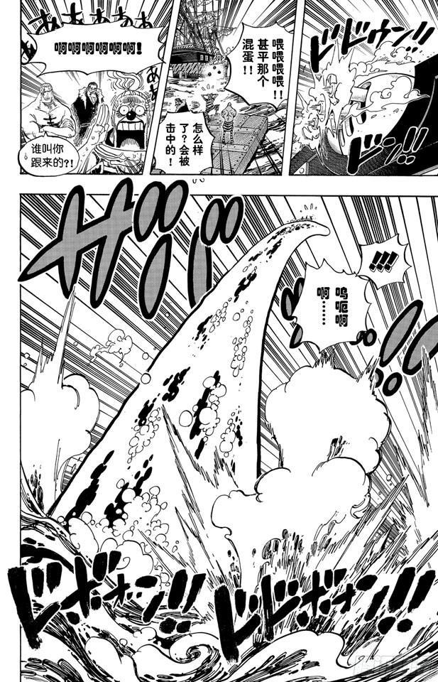 第546话 鱼人海盗团船长“七武海”甚平13