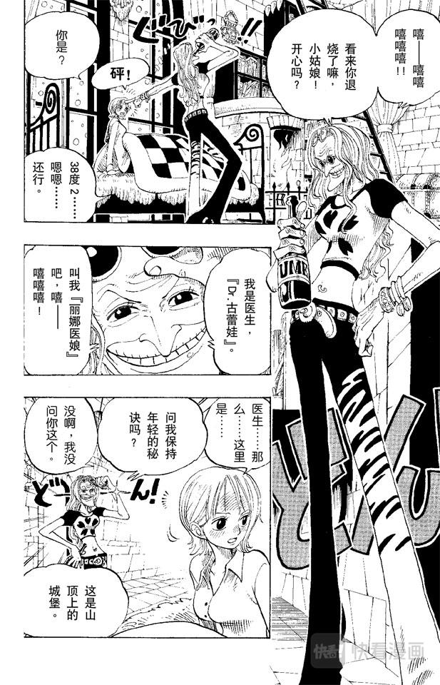 第139话 托尼托尼•乔巴登场11