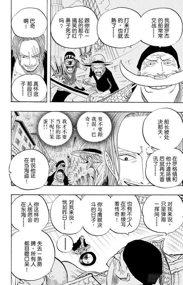 第434话 白胡子与红发9