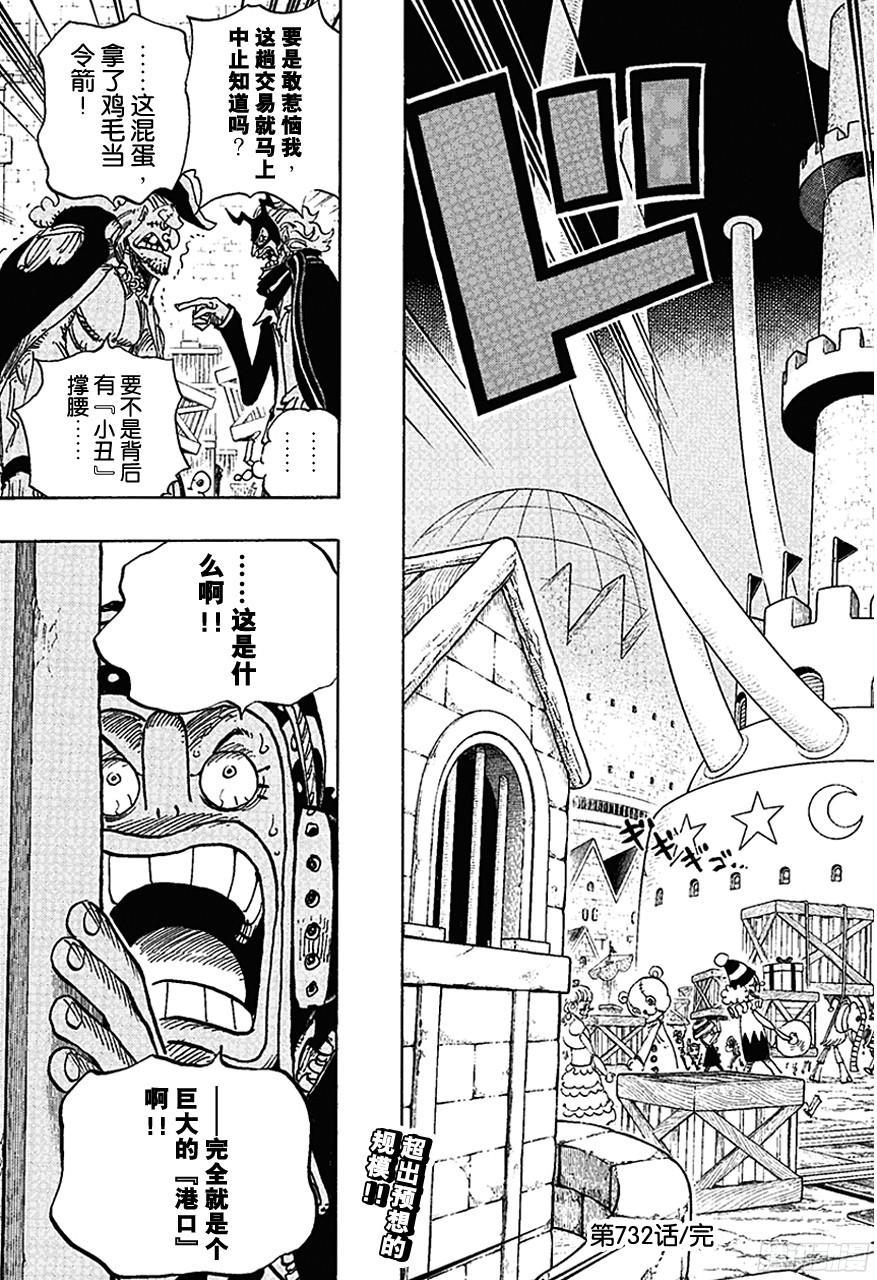 第732话 地下世界18