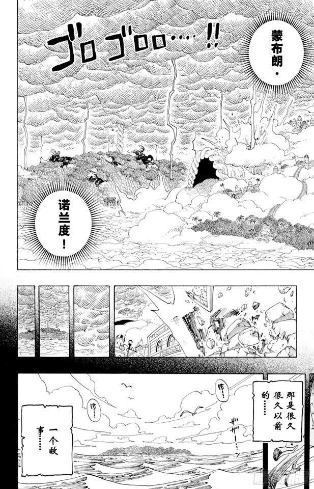 第286话 香多拉的魔物16