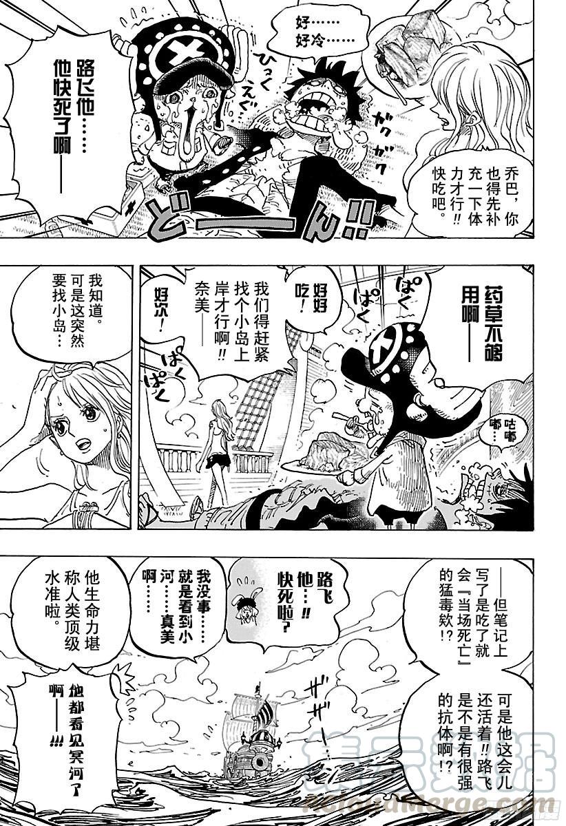 第825话 世经上的插画故事10