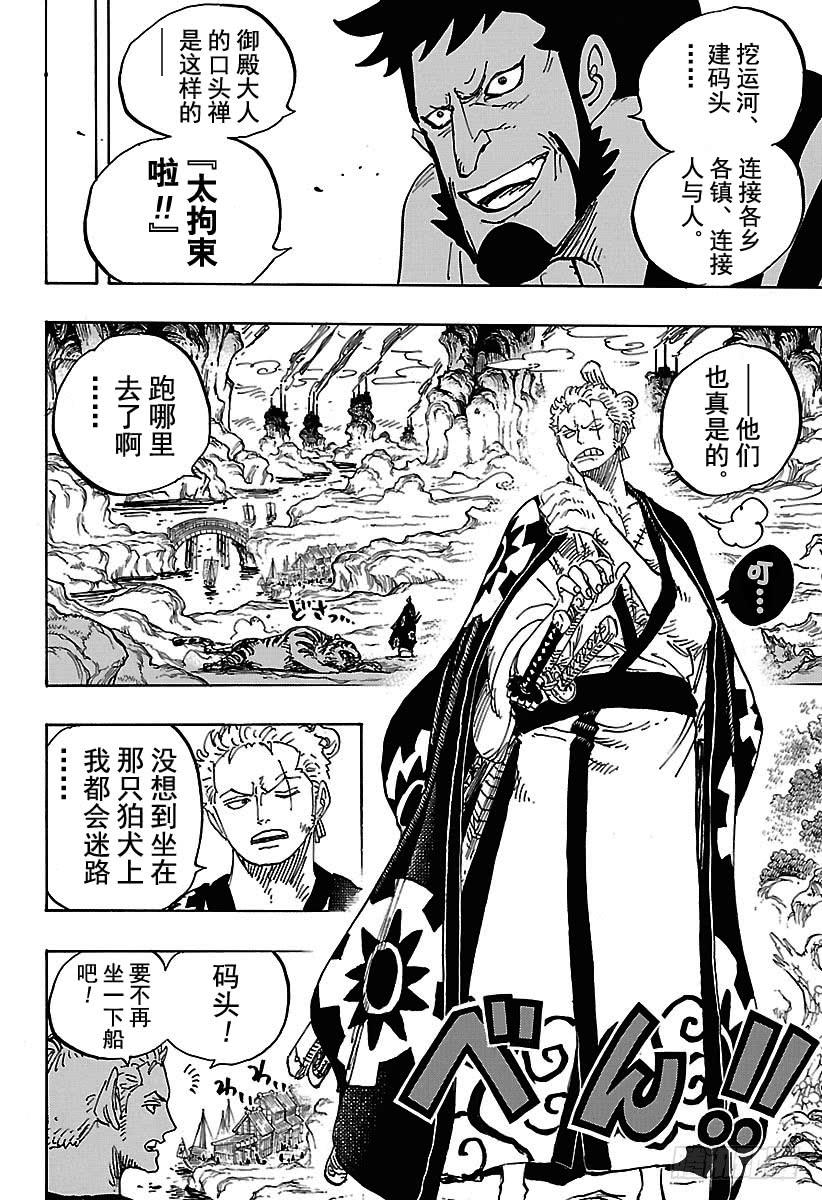 第920话 喜欢御殿3