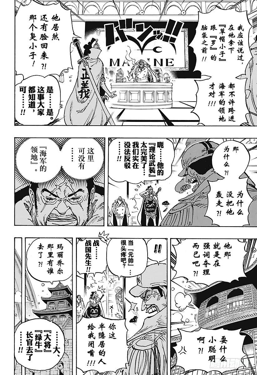 第905话 美丽的世界3