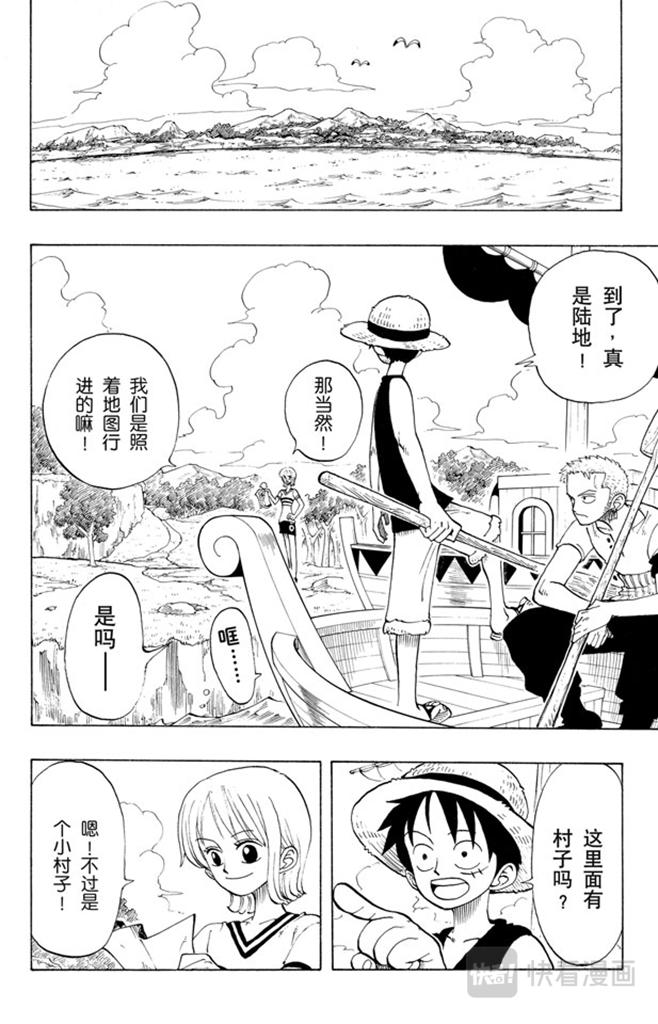 第23话 撒谎布船长登场11