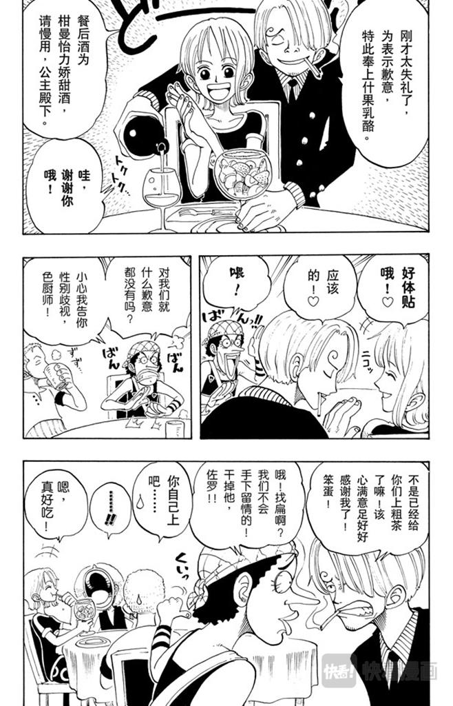 第46话 不速之客4