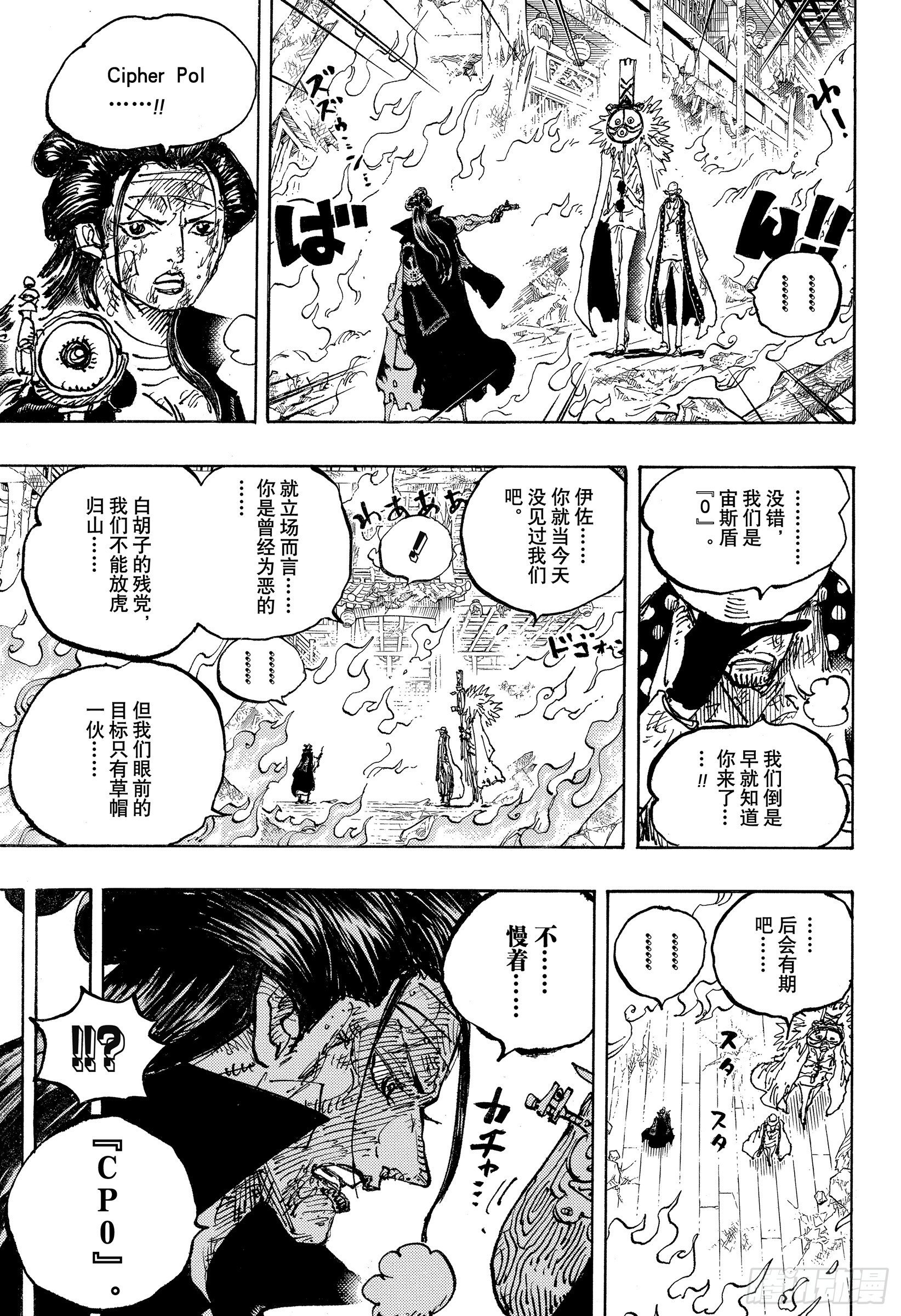 第1038话 基德&amp;amp;amp;罗VS大妈6