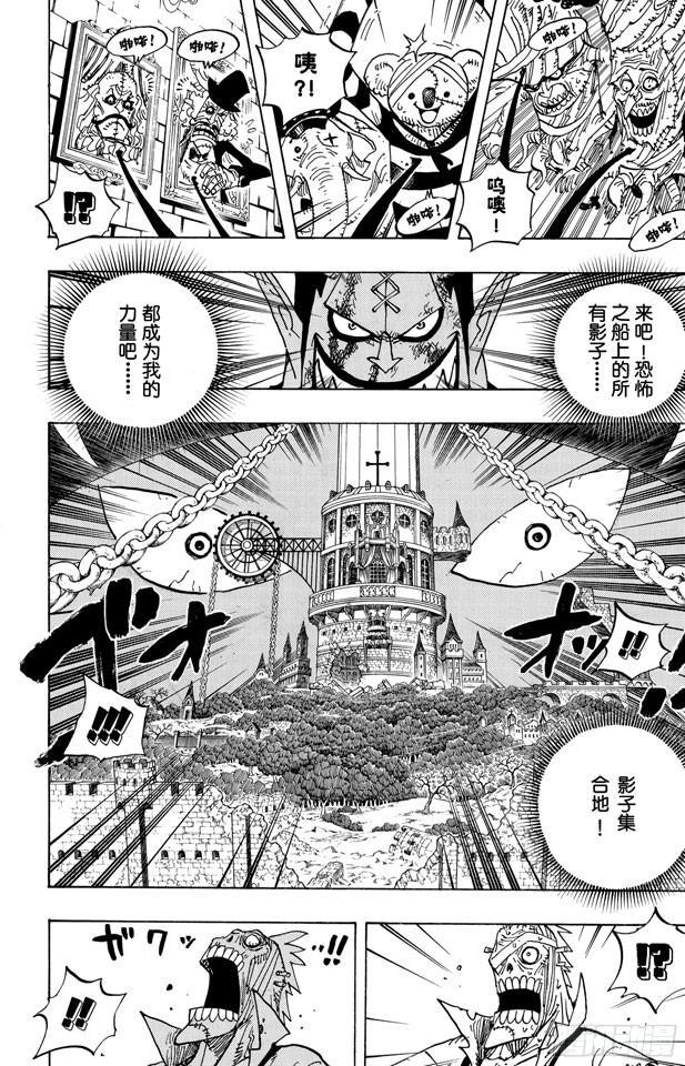 第481话 影子集合地9