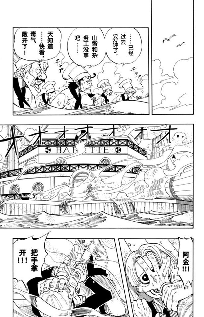 第62话 M•H•516