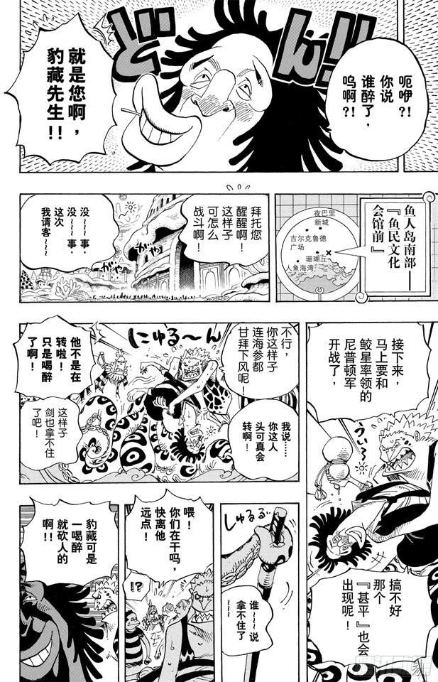 第630话 开始发威5