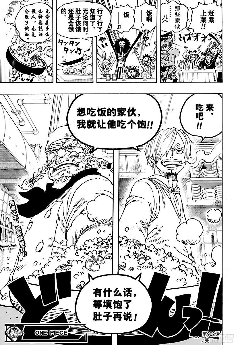 第902话 END ROLL19
