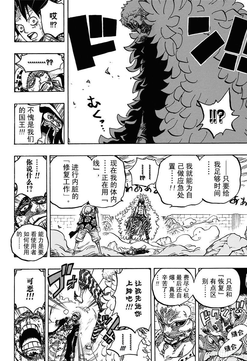 第781话 “本愿”17