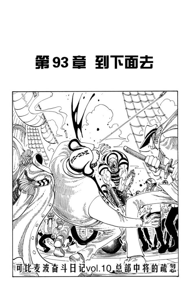 第93话 到下面去0