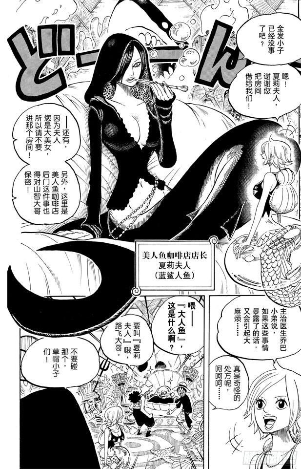 第610话 占卜师夏莉夫人5
