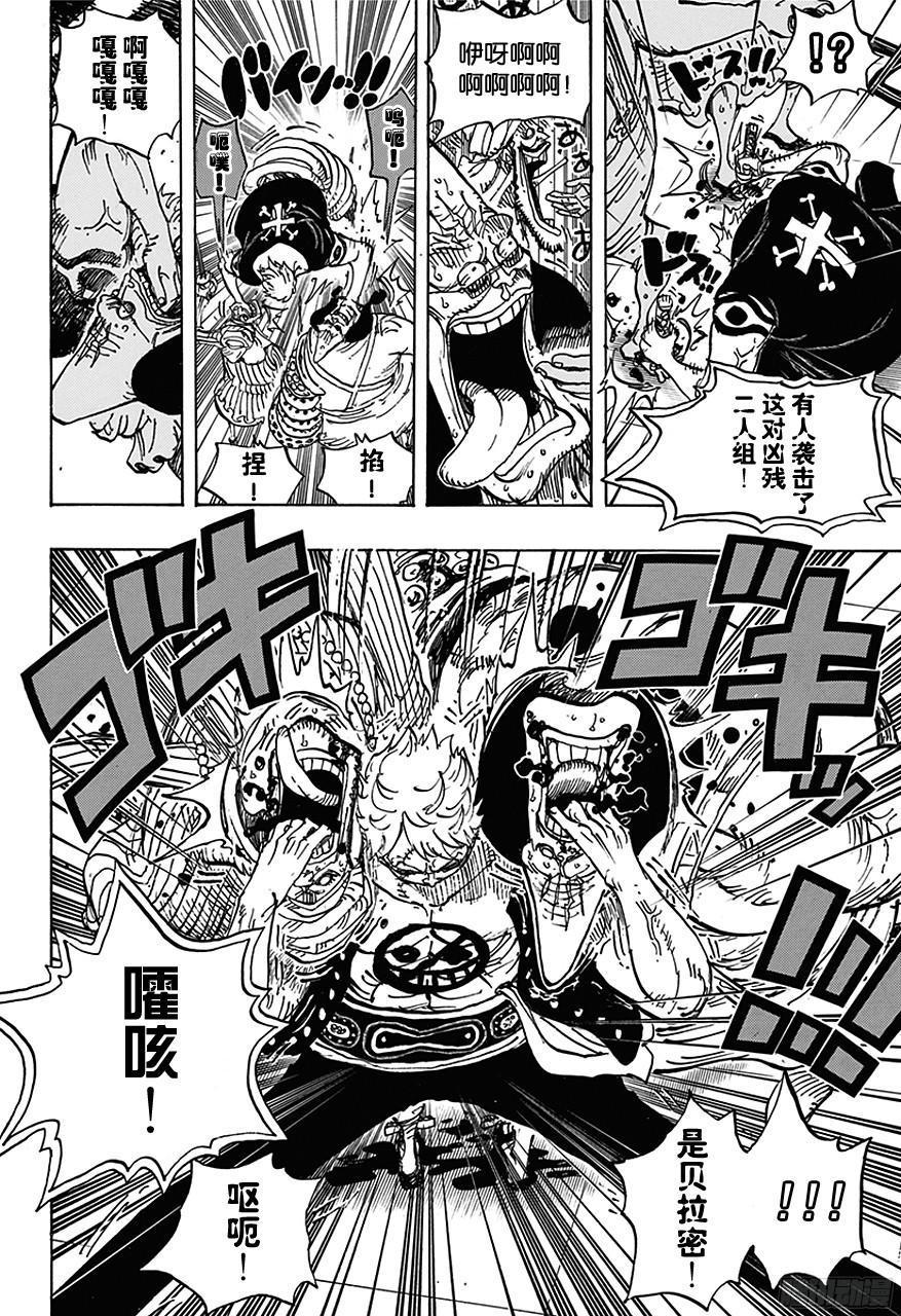 第708话 异人怪客们的竞技场11