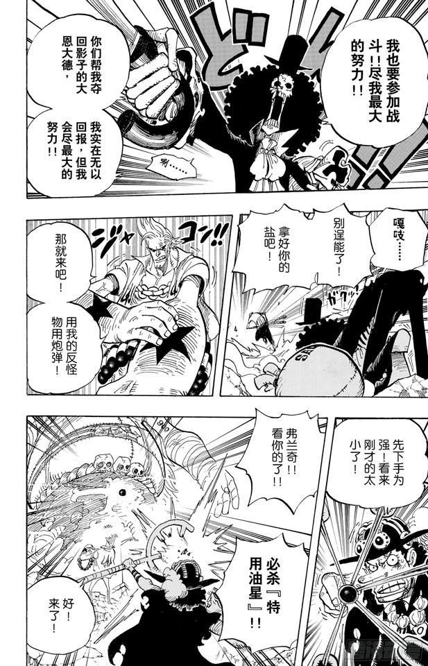 第475话 森林海盗团3