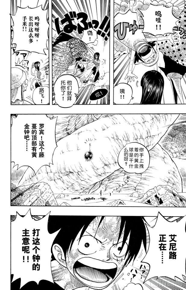 第285话 狂想曲9