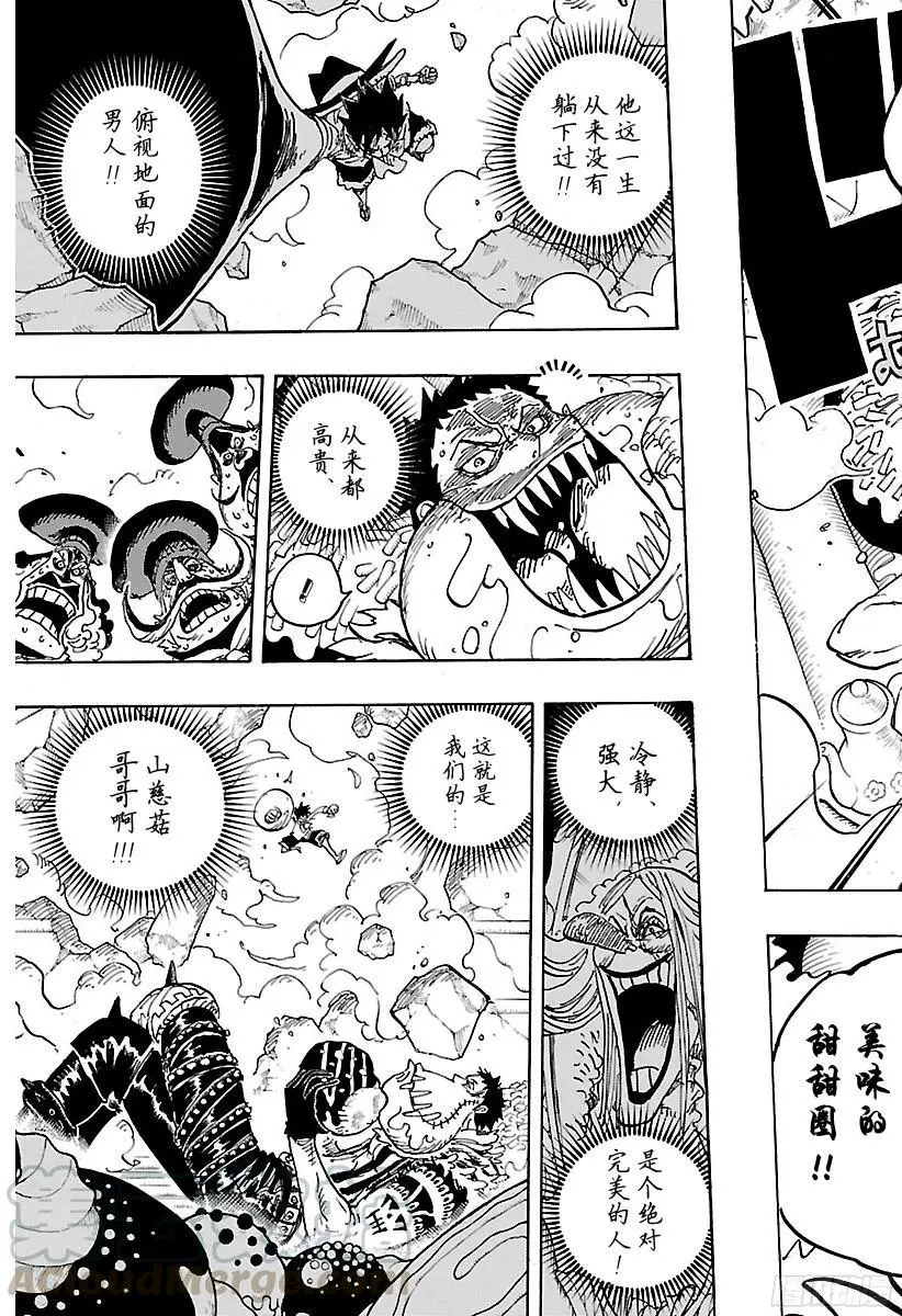 第883话 点心时间10
