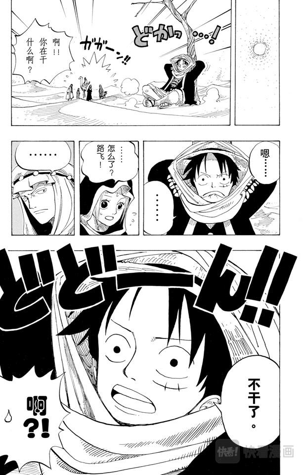 第165话 作战名“理想乡”17