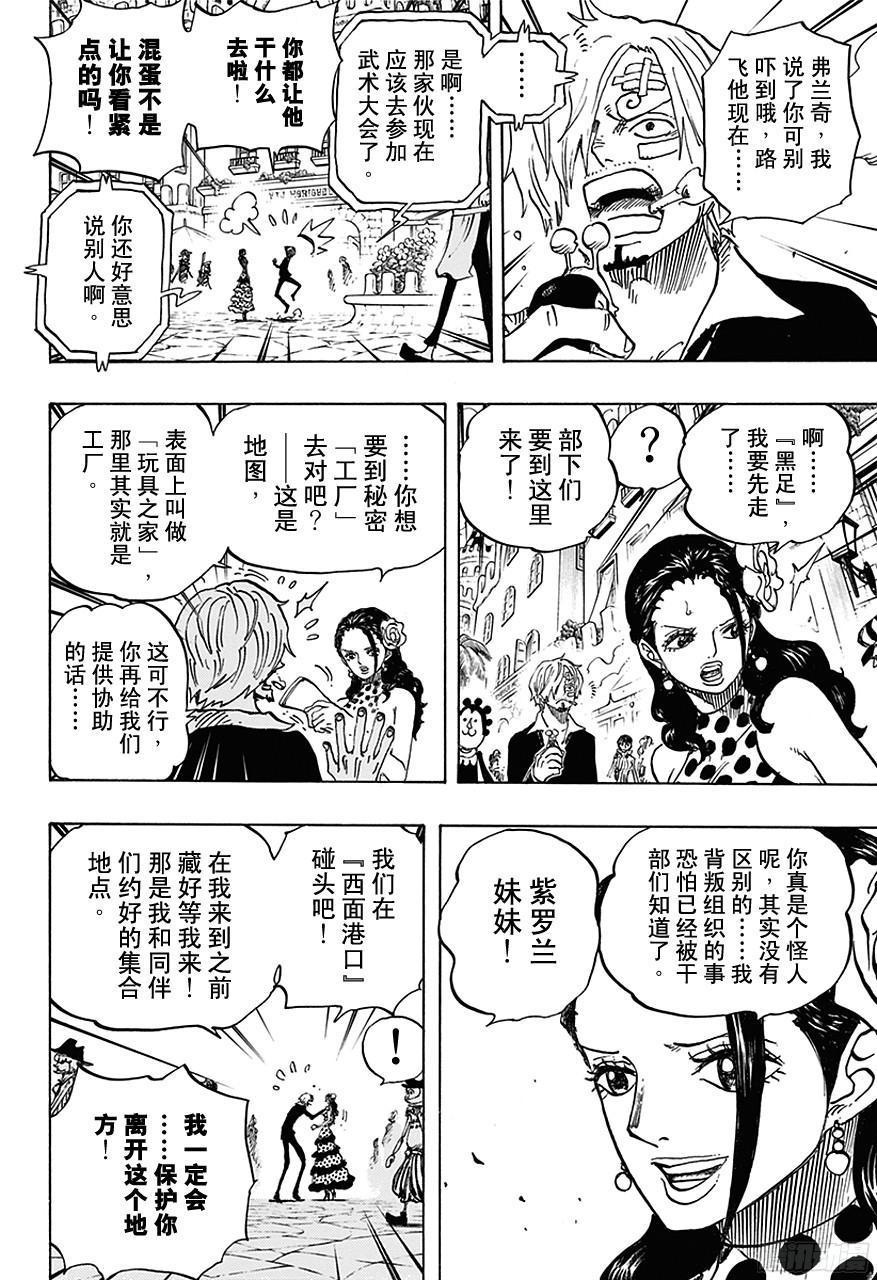 第713话 撒谎兰度13