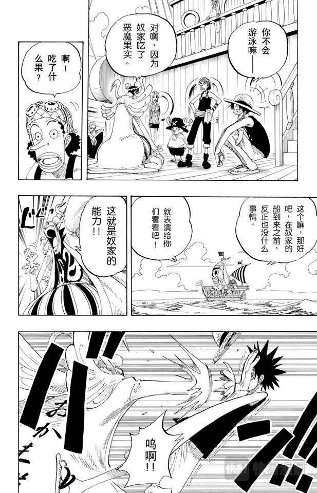 第156话 人妖晴朗日15