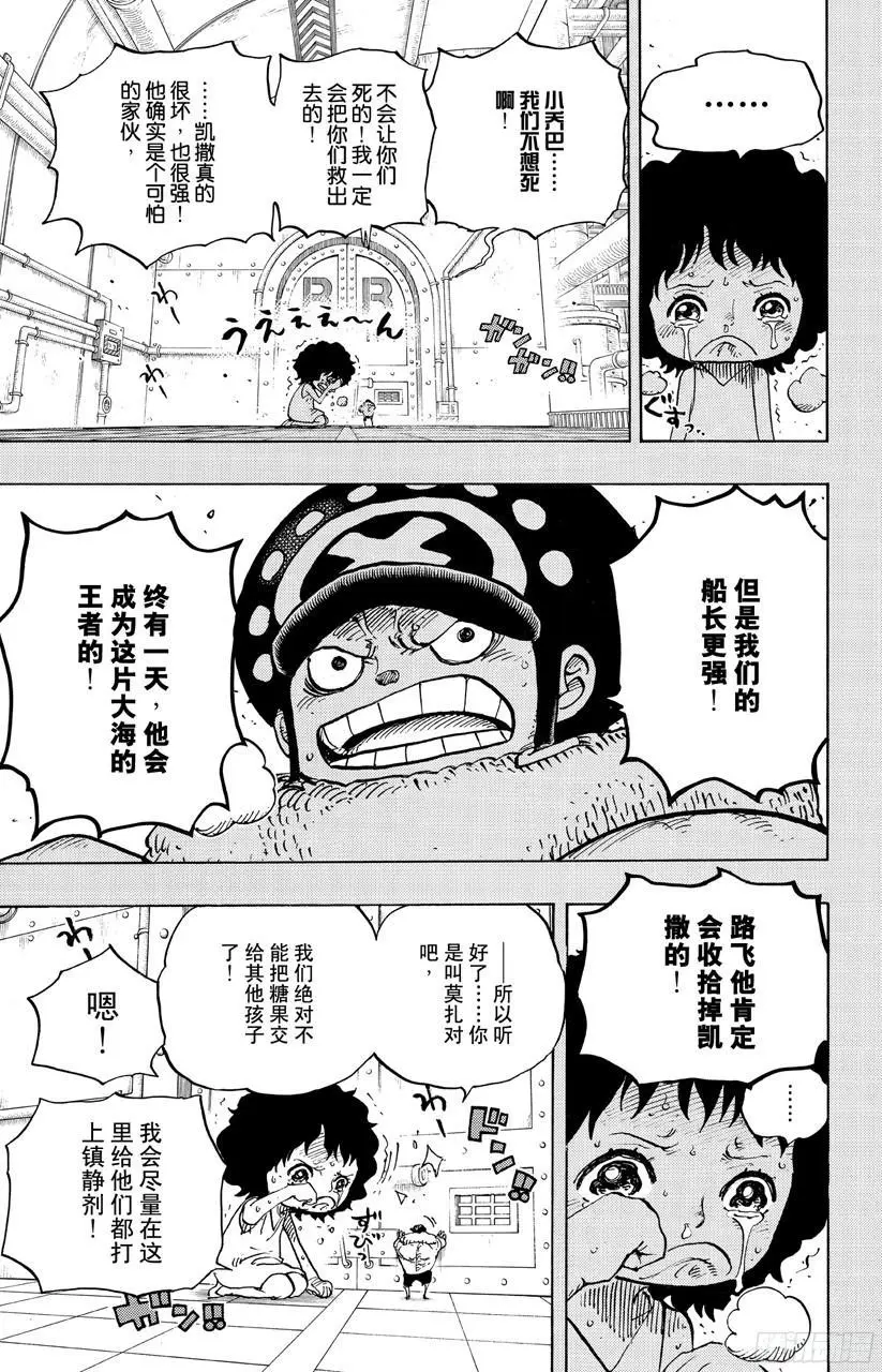 第688话 莫扎12