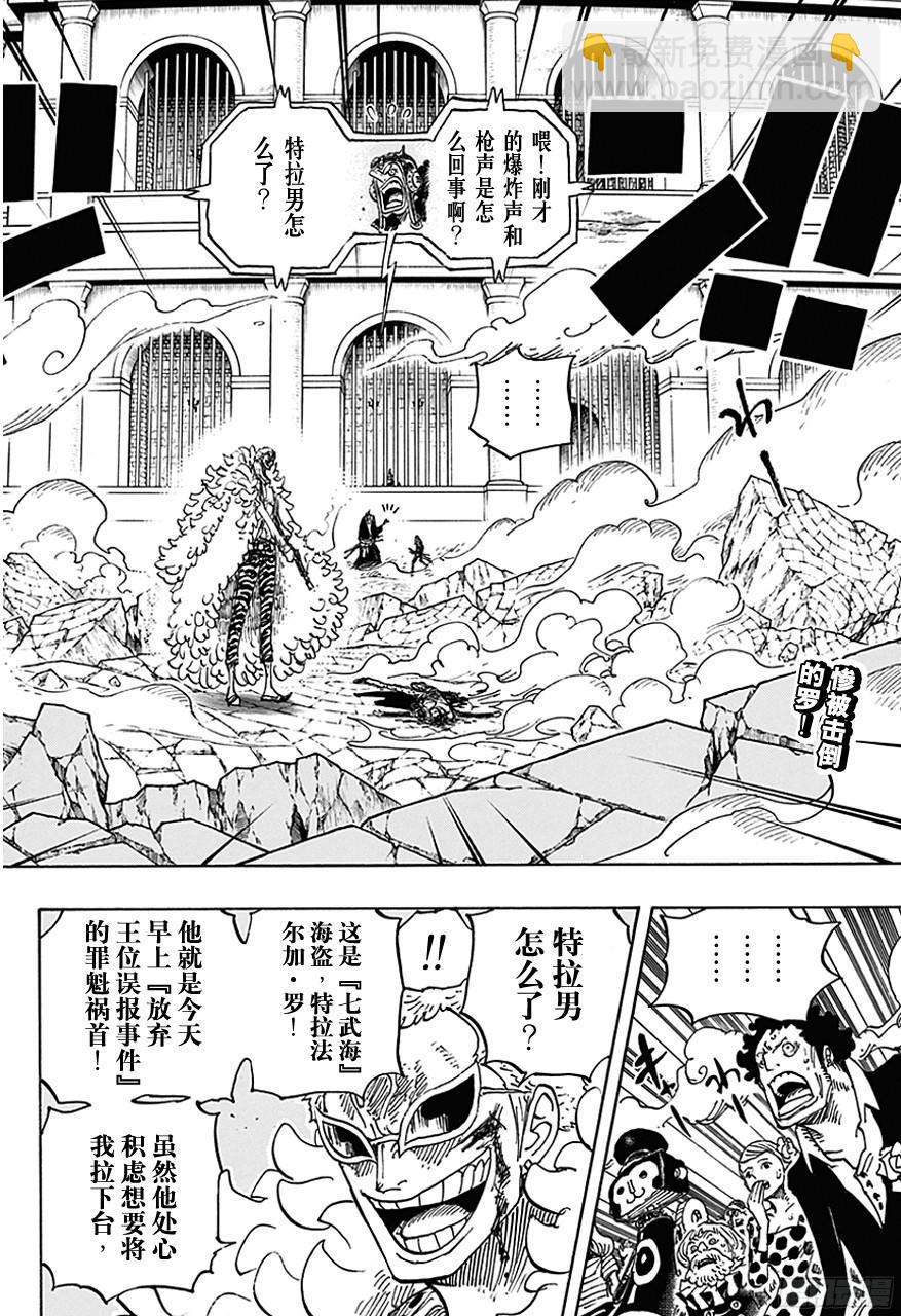 第730话 三张牌1