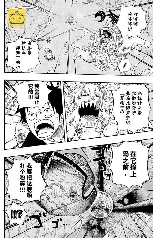 第641话 你是什么人3